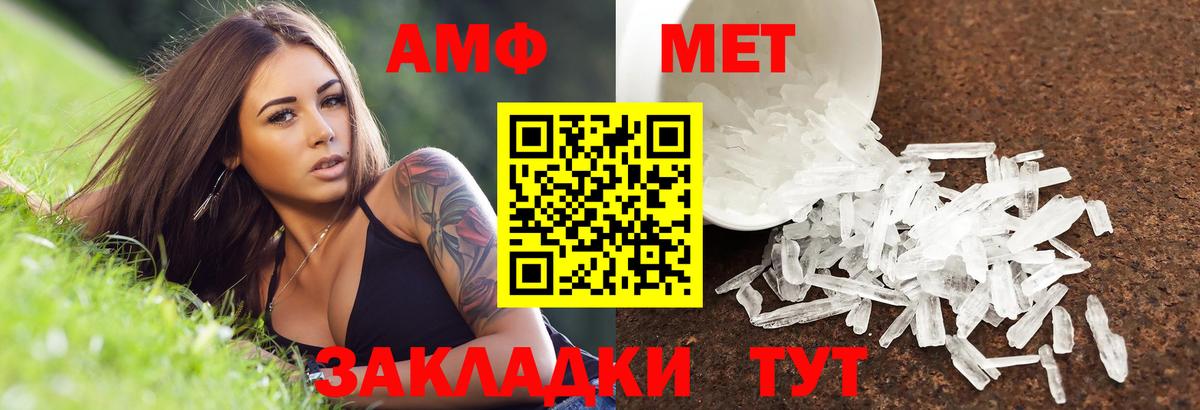 АМФ VHQ  Амфетамин  Азнакаево  Вход с VPN 