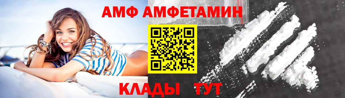 АМФЕТАМИН VHQ Азнакаево