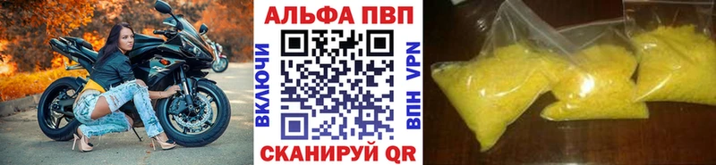 купить закладку  Азнакаево  блэк спрут ссылка  Alpha PVP кристаллы 