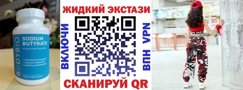 что такое наркотик  Азнакаево  Бутират бутик 
