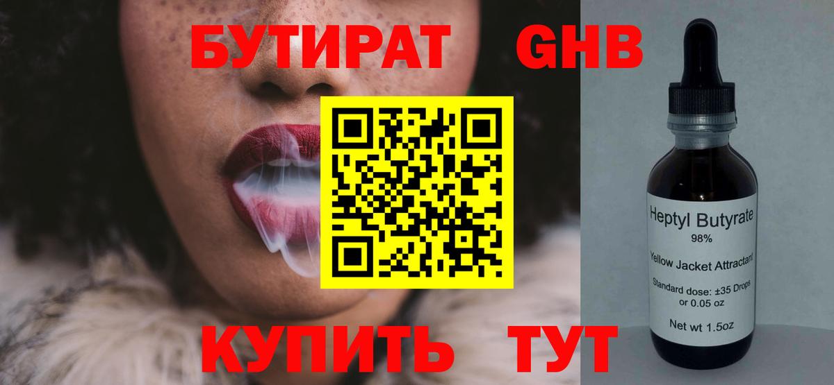 Азнакаево  Бутират вода  Вход с VPN 