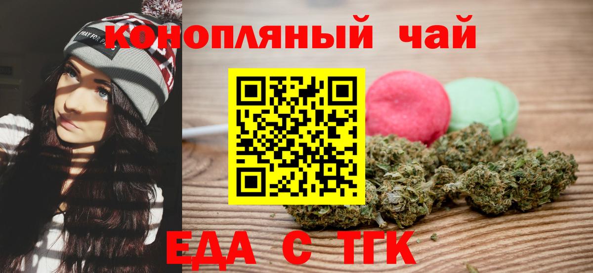 Азнакаево  Canna-Cookies конопля  Вход с VPN 
