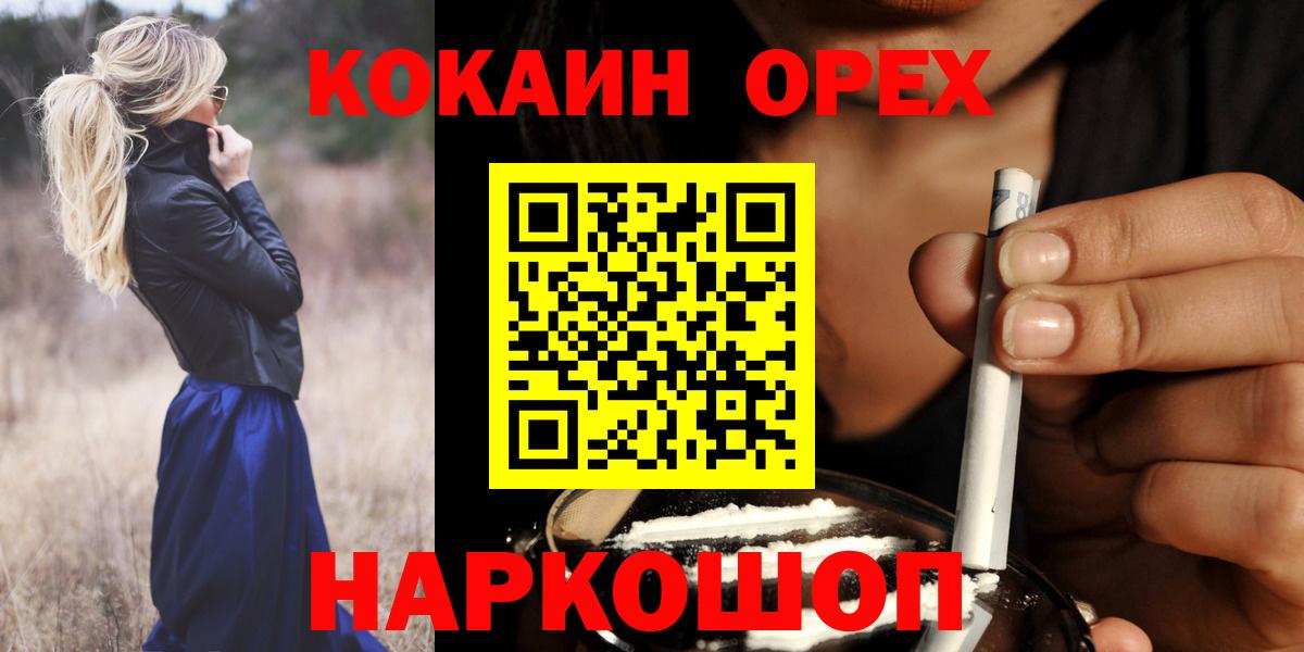COCAIN Fish Scale  Вход с VPN  КОКАИН Колумбийский  купить   Азнакаево 