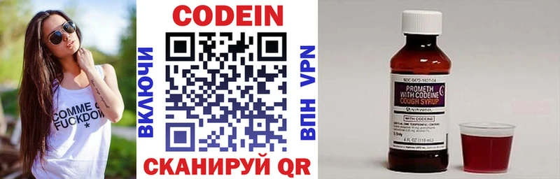 Codein напиток Lean (лин)  нарко площадка как зайти  Азнакаево 