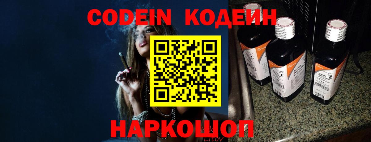 Кодеиновый сироп Lean напиток Lean (лин)  Кодеиновый сироп Lean напиток Lean (лин)  Вход с VPN  Азнакаево 