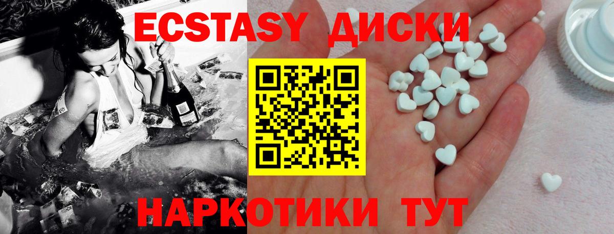 ЭКСТАЗИ XTC  Ecstasy  Азнакаево  Ecstasy Cube 