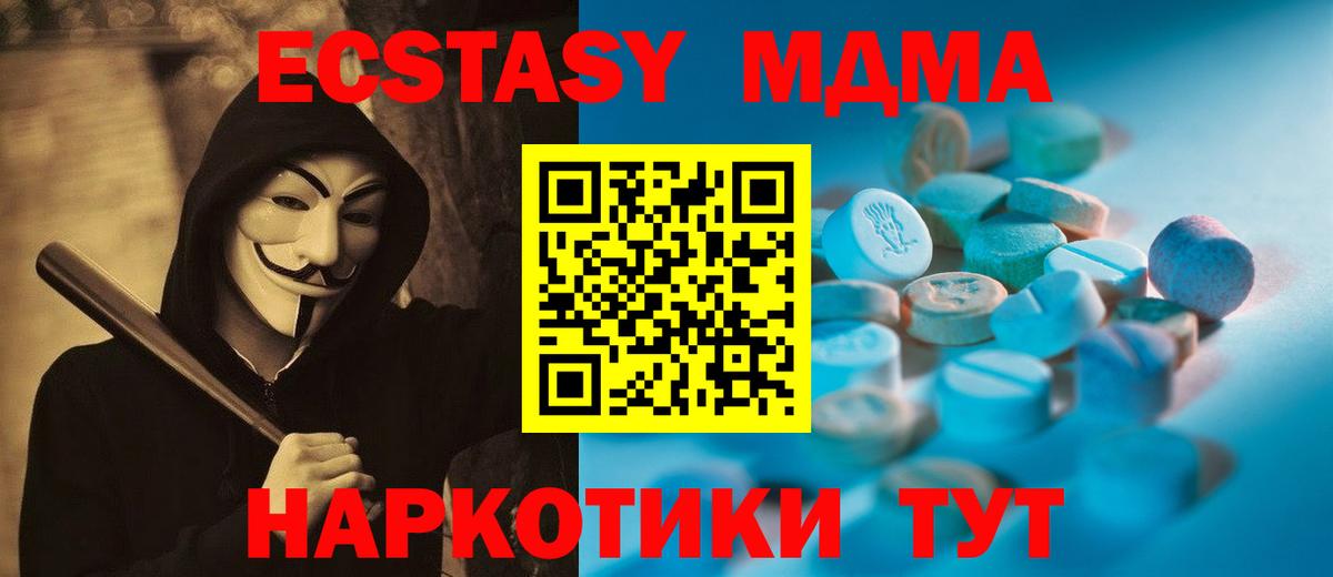 ЭКСТАЗИ MDMA  Ecstasy XTC  XTC  купить   Вход с VPN  Азнакаево 