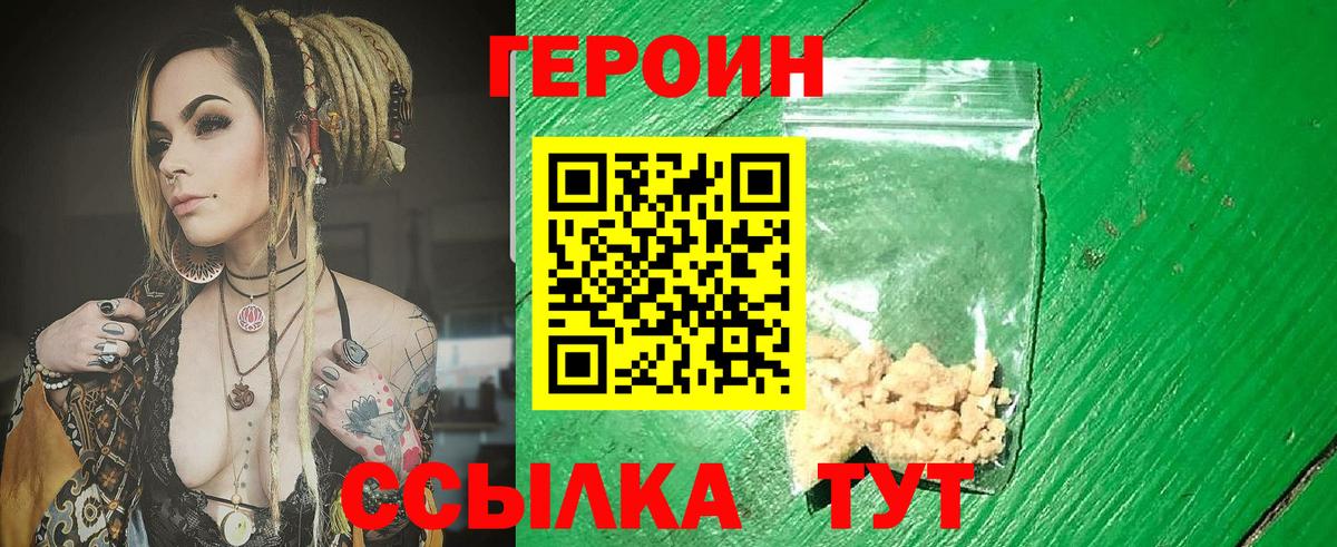 Азнакаево  Героин VHQ  Вход с VPN 