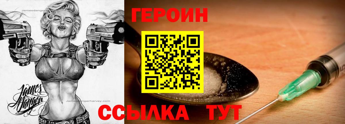 Героин Афган Азнакаево