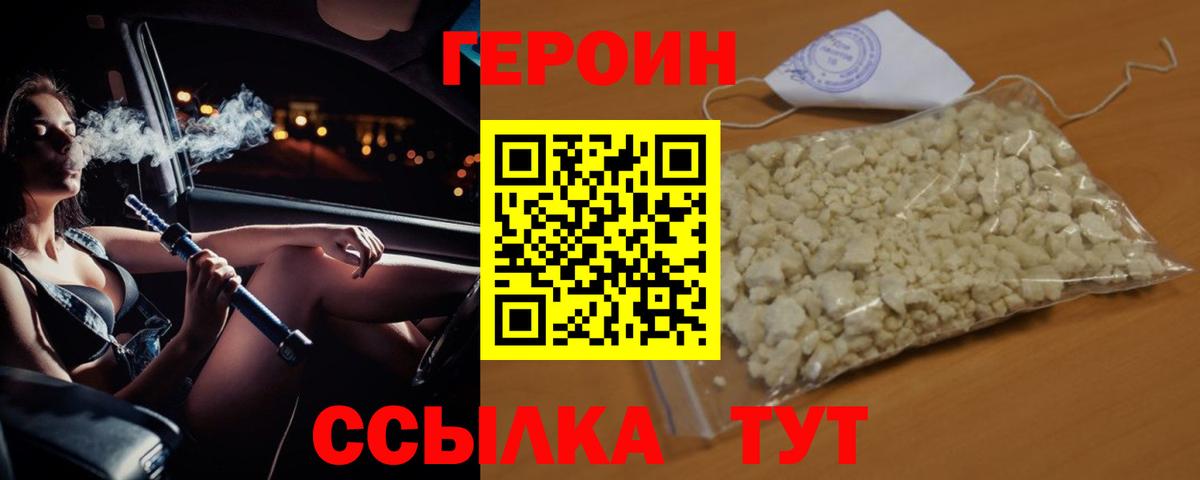 Героин гречка  Героин  Азнакаево 