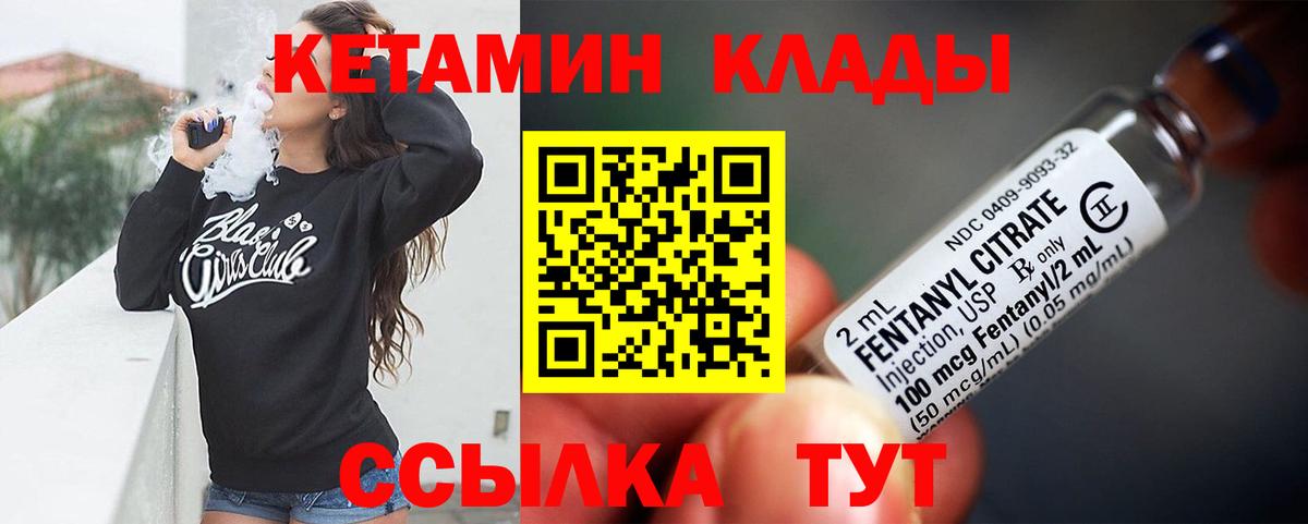 Азнакаево  Кетамин VHQ  Вход с VPN  Кетамин VHQ 