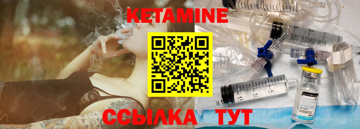 КЕТАМИН ketamine  КЕТАМИН VHQ  Азнакаево 
