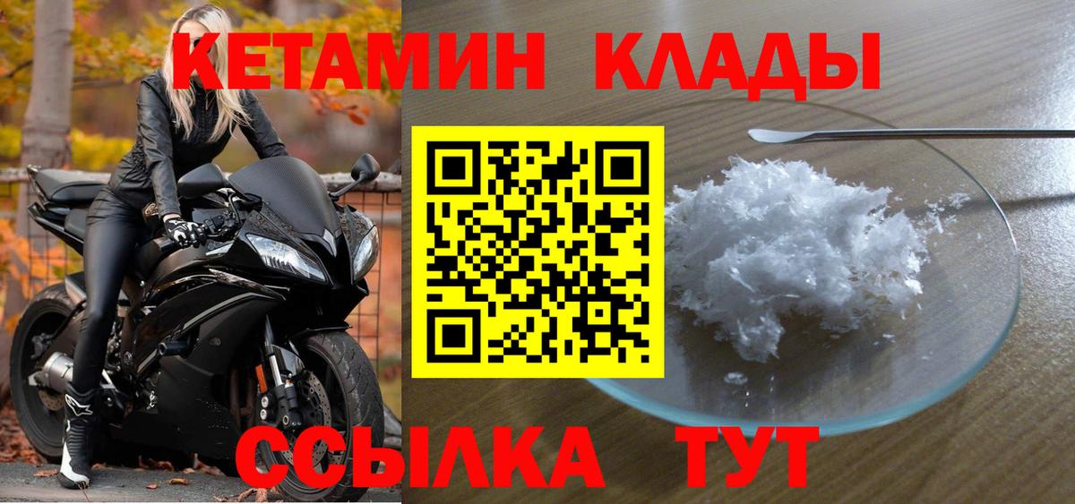 Кетамин VHQ Азнакаево