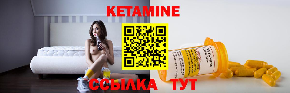 Кетамин VHQ  Вход с VPN  Азнакаево  omg как зайти  Кетамин VHQ 