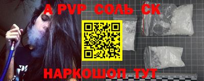 ALPHA-PVP Гагарин