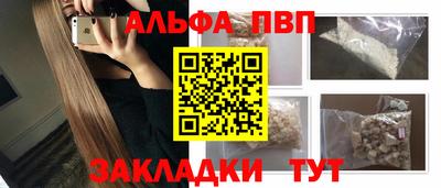 ALPHA-PVP Гагарин