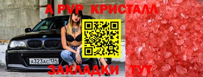ALPHA-PVP Гагарин