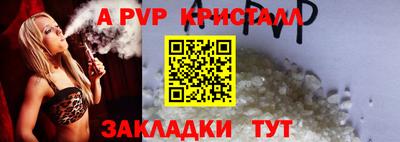 ALPHA-PVP Гагарин