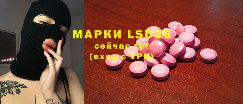 Лсд 25 экстази ecstasy  наркота  Азнакаево 