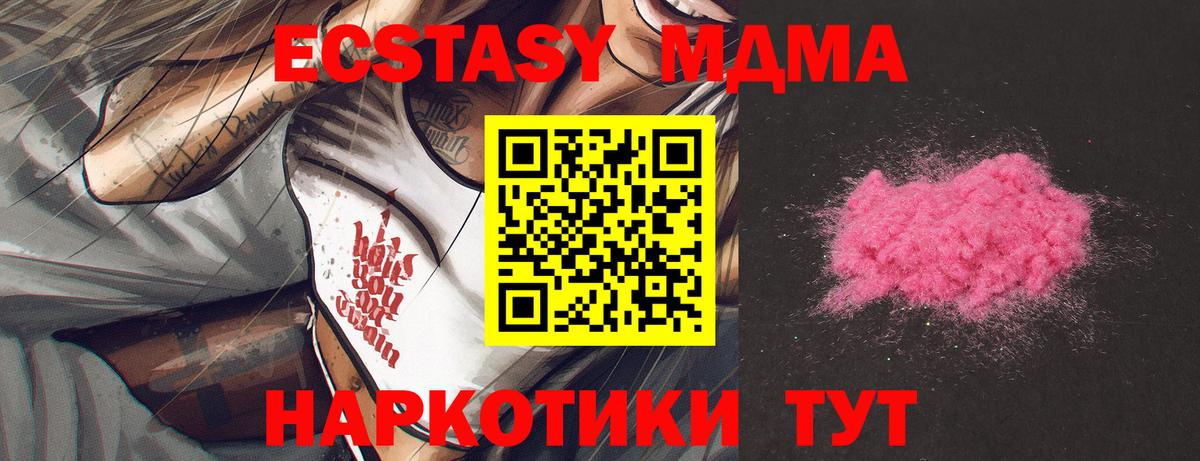 MDMA VHQ  Вход с VPN  МДМА кристаллы  Азнакаево 