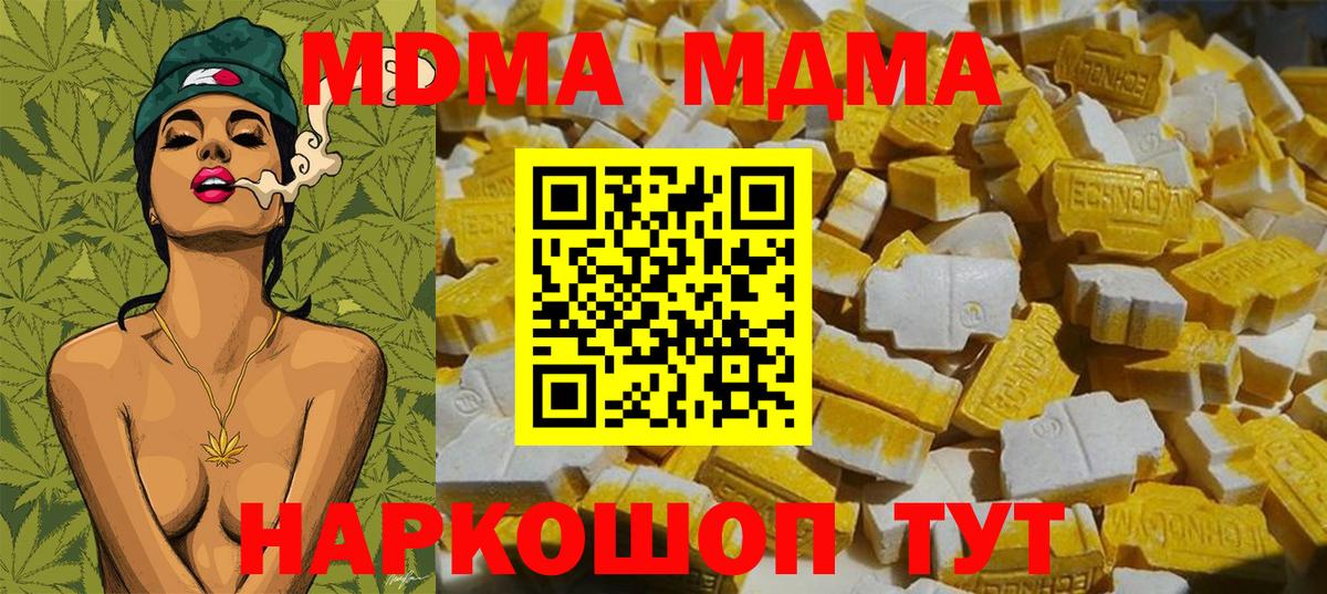 MDMA молли  MDMA кристаллы  МДМА  Вход с VPN  Азнакаево 