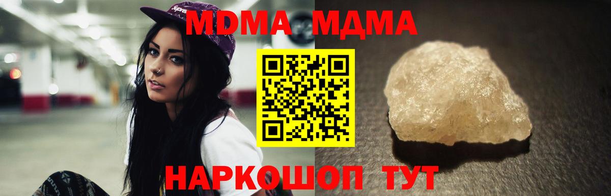 МДМА VHQ  Азнакаево  MDMA VHQ 