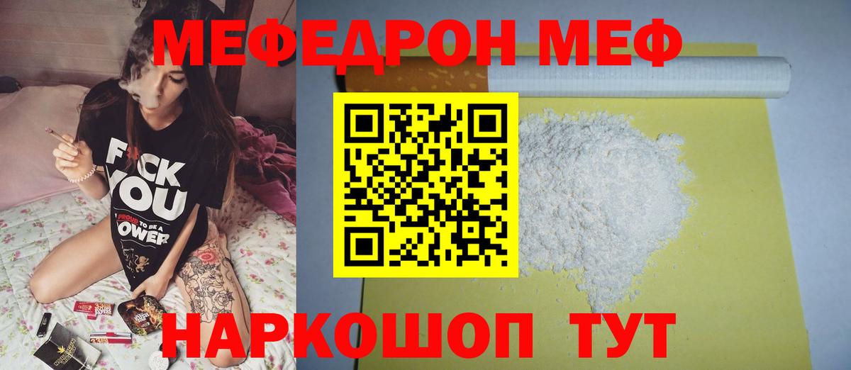 купить наркоту  Меф  Вход с VPN  Меф mephedrone  Азнакаево 