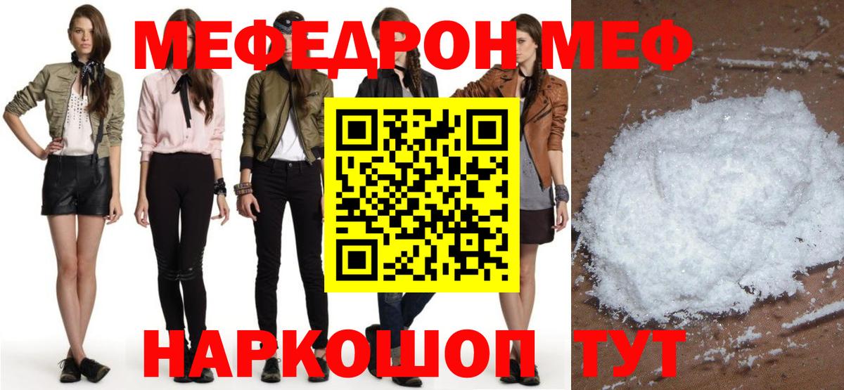 Меф 4 MMC  Азнакаево  МЯУ-МЯУ  Меф  Меф мяу мяу 