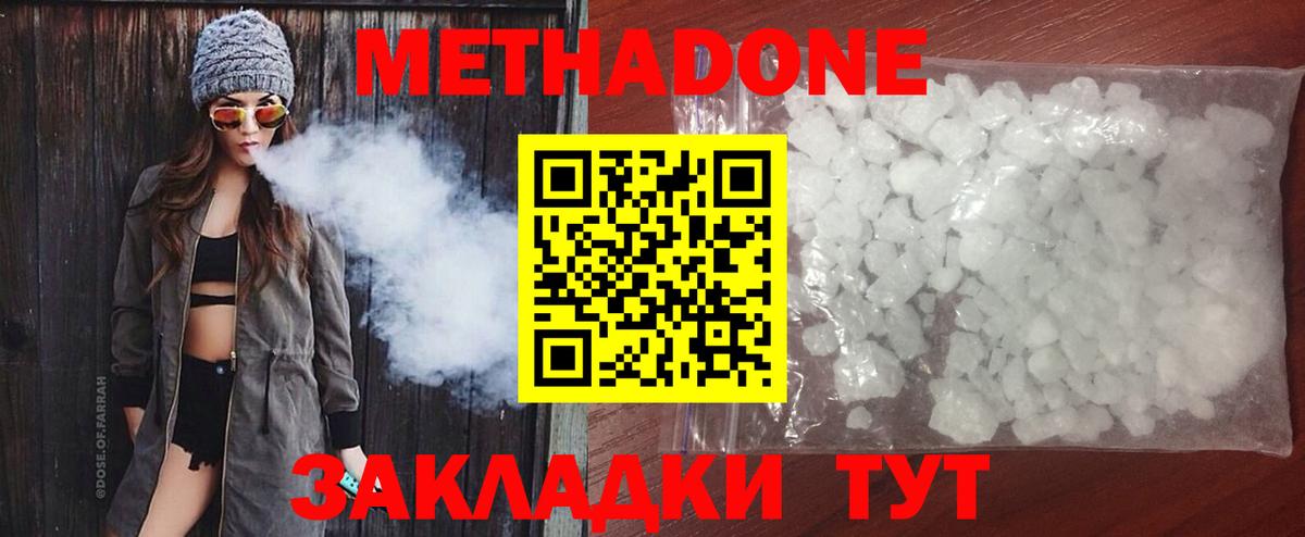 Азнакаево  Метадон кристалл  Вход с VPN 