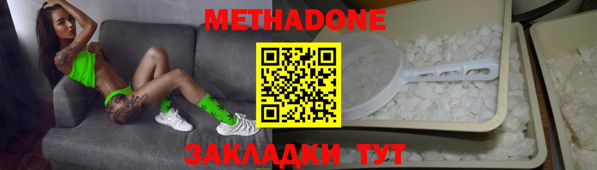 Азнакаево  МЕТАДОН VHQ  Вход с VPN  Метадон VHQ 