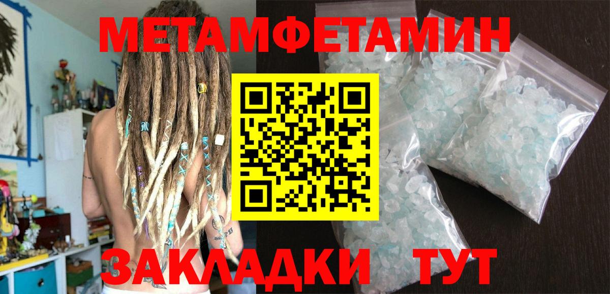 Первитин пудра  МЕТ  Азнакаево  Вход с VPN  МЕТАМФЕТАМИН Methamphetamine 