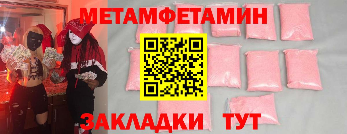 Метамфетамин Methamphetamine  Метамфетамин Methamphetamine  Вход с VPN  Азнакаево 