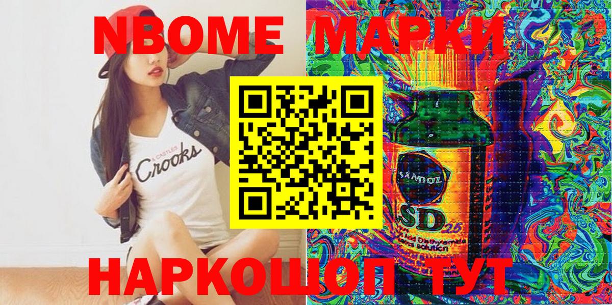 Азнакаево  Марки  Вход с VPN  Наркотические марки 1,8мг  Марки NBOMe 1,5мг 