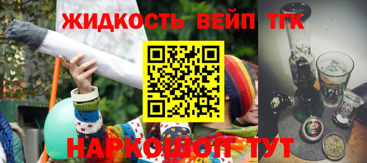 ТГК вейп Азнакаево