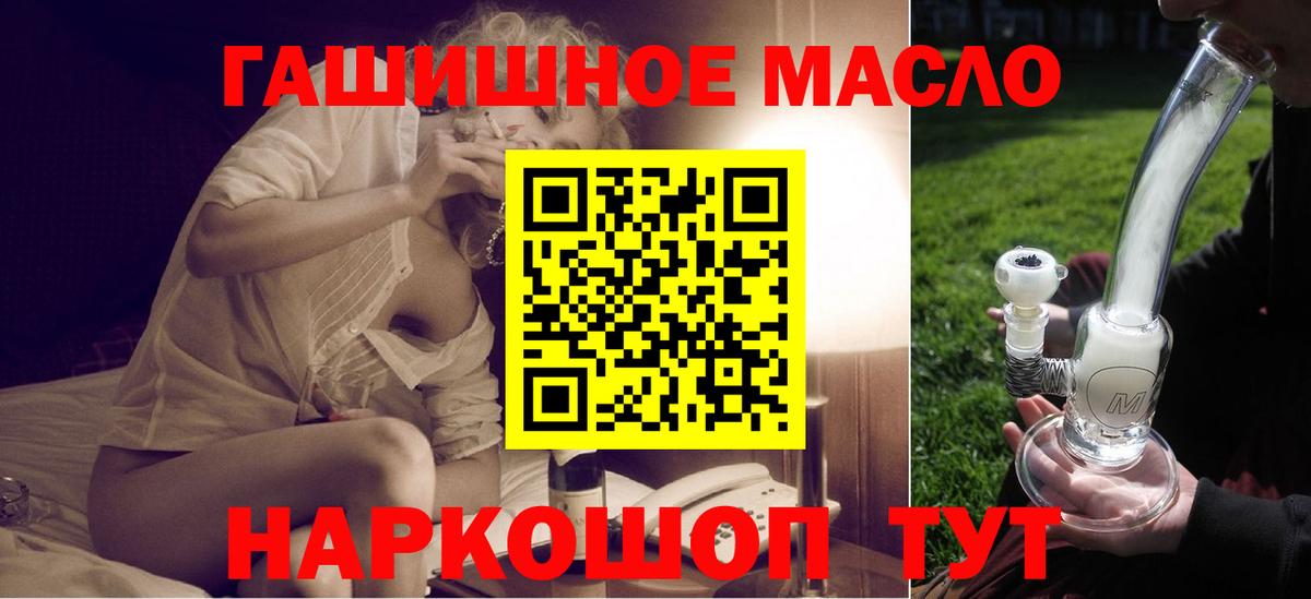 Азнакаево  Дистиллят ТГК гашишное масло  Дистиллят ТГК концентрат  Вход с VPN 