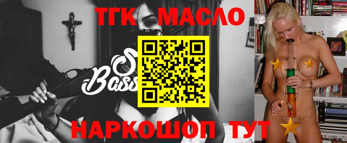 Дистиллят ТГК гашишное масло Азнакаево